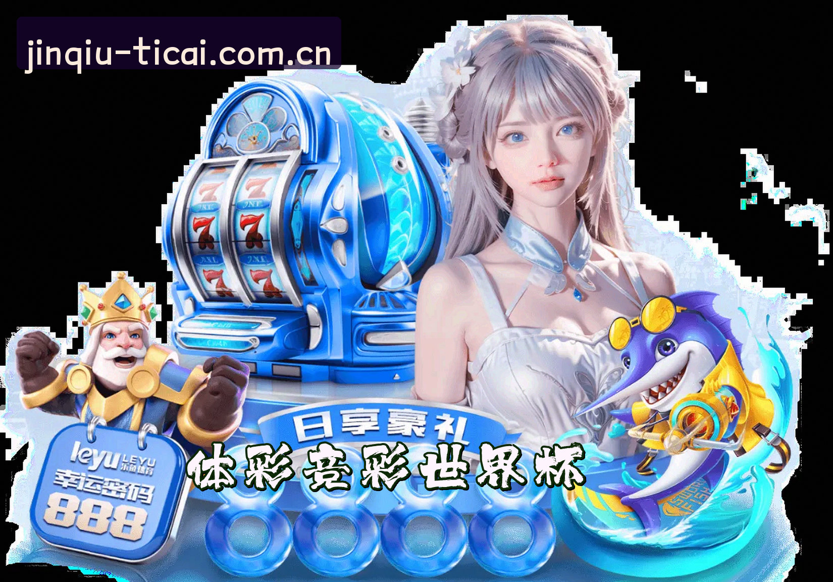 关于我们 - 体彩·竞彩世界杯官方入口 | 赛事直击 | 3F7D